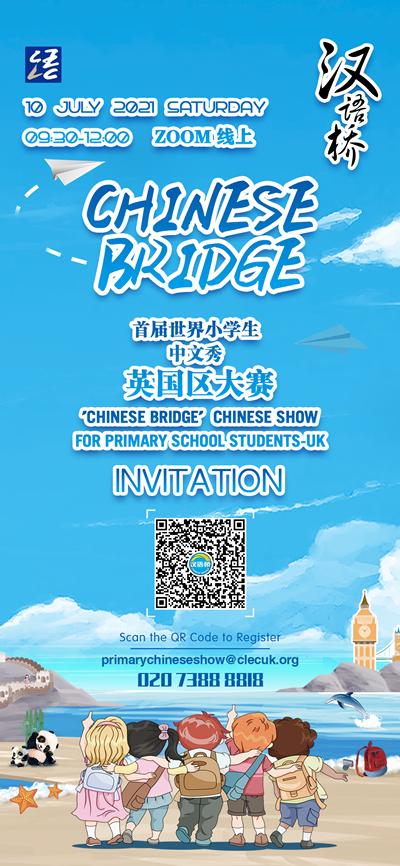 Chinese Bridge Competition Poster