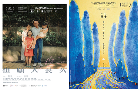 Posters of two Hong Kong films